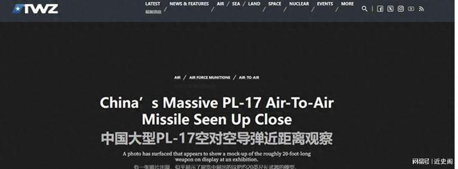 霹雳-17线美媒破防的是：在中国已落后